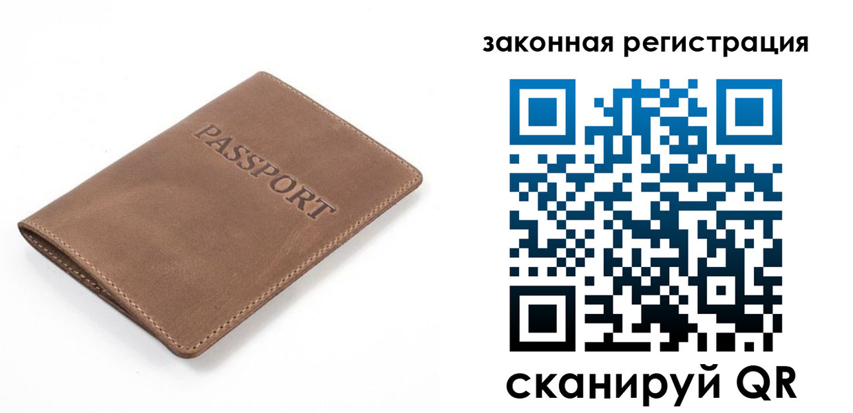 временная регистрация в квартире в Аксае