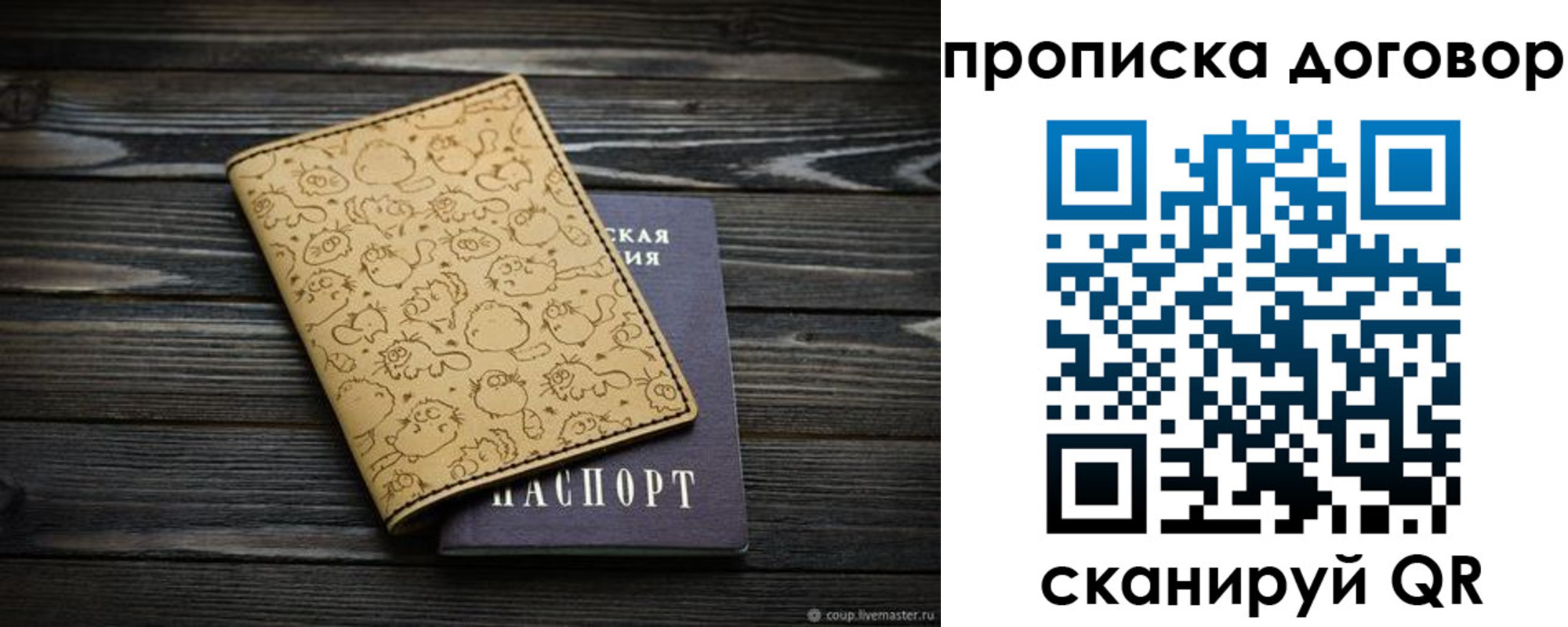 временная регистрация поиск в Аксае
