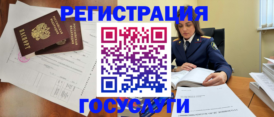 временная регистрация законно в Аксае