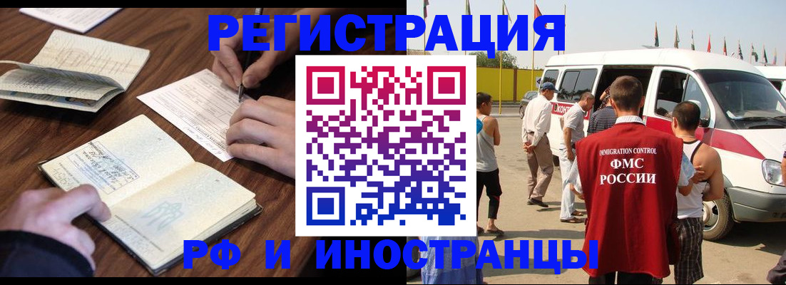 прописка гарантия в Аксае