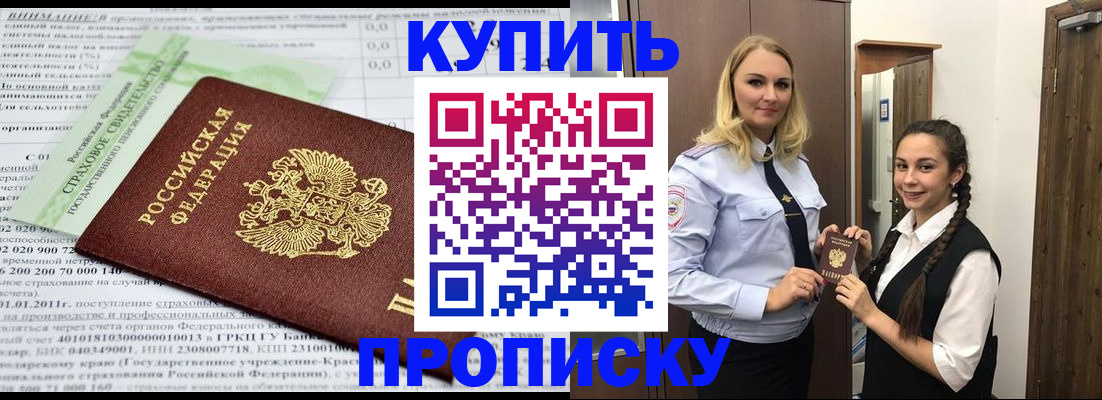 регистрация для школы в Аксае